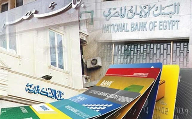 تعرف علي أنواع شهادات الاستثمار في البنوك المصرية