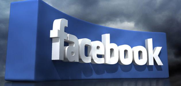 8 خطوات تحمي خصوصيتك على الفيس بوك