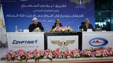 صورة 3 وزراء يحتفلون بإقلاع أول أفواج الحج من مطار القاهرة الدولي