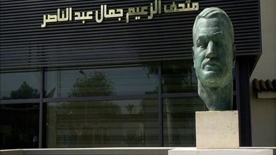 صورة احتفالا بثورة 23 يوليو..فتح متحف جمال عبدالناصر مجانا للزائرين