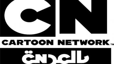 صورة تردد قناة كرتون نيتورك بالعربية Cartoon Network Arabic