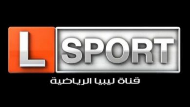 صورة تردد قناة ليبيا سبورت “Libya sport”  الجديد 2021 على نايل سات