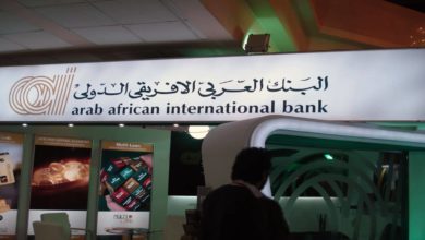 صورة أرقام خدمة عملاء البنك العربي الإفريقي الدولي والخط الساخن