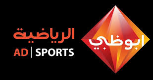 صورة التردد الجديد لقناة أبو ظبي الرياضية الناقلة لمباريات الدوري الإماراتي