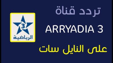 صورة تردد قناة المغربية الرياضية على النايل سات