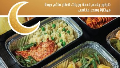 صورة مجلة عروض كارفور مصر شهر رمضان 2021 تخفيضات تصل لـ 70%