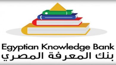 صورة خطوات التسجيل في بنك المعرفة المصري 2021
