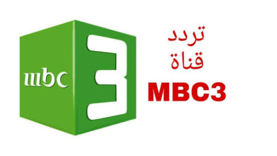 صورة تردد قناة ام بي سي mbc 3 للاطفال الجديد علي النايل سات والعربسات