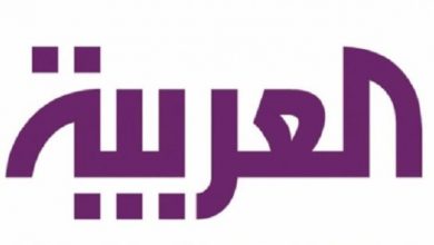 صورة تردد قناة العربية “Alarabiya” الجديد 2021 على نايل سات