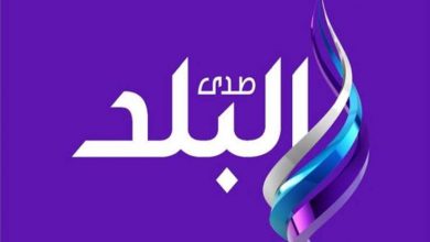 صورة تردد قناة صدى البلد “Sada elbalad”الجديد 2021 على نايل سات