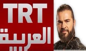 صورة تردد قناة تي أر تي”TRT” التركية الجديد2021 على نايل سات