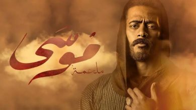 صورة اعلان مسلسل موسى لمحمد رمضان 2021 ومواعيد عرضه والقنوات الناقلة