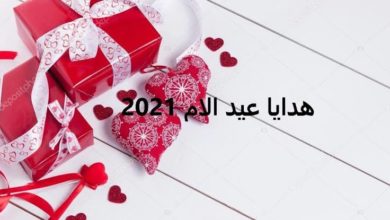 صورة أفضل هدايا عيد الأم 2021