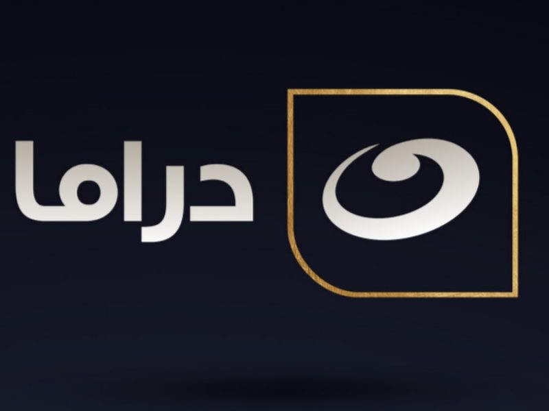 قائمة مسلسلات رمضان 2021 على تردد قناة  النهار دراما