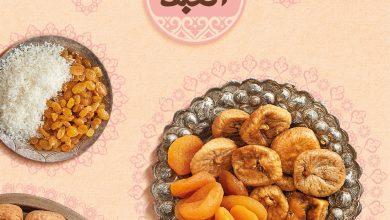 صورة أسعار ياميش رمضان 2021 في حلواني العبد.. جميع العروض والتخفيضات