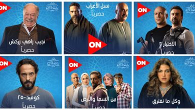 صورة خريطة مسلسلات رمضان 2021 على تردد قناة اون دراما