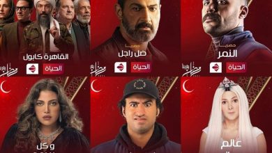 صورة تردد قناة الحياة الحمراء الجديد 2021 على النايل سات لمتابعة أقوى مسلسلات رمضان