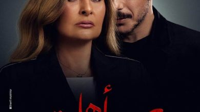 صورة مسلسل حرب أهلية بطولة يسرا في رمضان 2021 مواعيد العرض والقنوات الناقلة