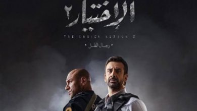 صورة احداث مسلسل الاختيار2 الحلقة 11 على تردد قناة on