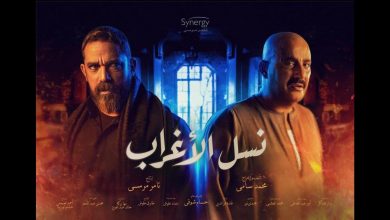 صورة مواعيد عرض مسلسل أحمد السقا في رمضان 2021 الحلقة الثانية نسل الأغراب