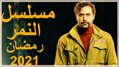 صورة مسلسل النمر الحلقة 16.. الاتفاق على قتل محمد إمام