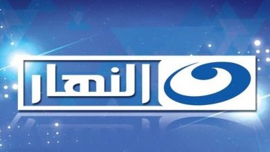 صورة تردد قناة النهار الجديد2021 على نايل سات