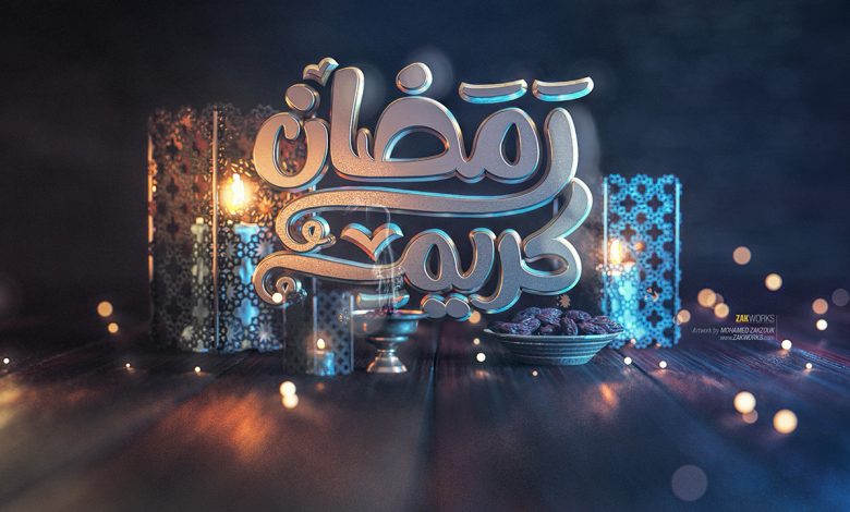 امساكية ثالث يوم رمضان 2021