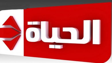 صورة تردد قناة الحياة الحمراء الجديد 2021 على النايل سات لمتابعة أقوى برامج ومسلسلات رمضان
