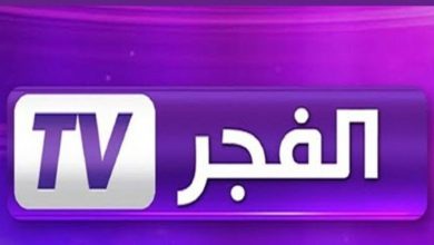 صورة تردد قناة الفجر الجديد الجزائرية الناقلة لمسلسل قيامة عثمان 56 على النايل سات