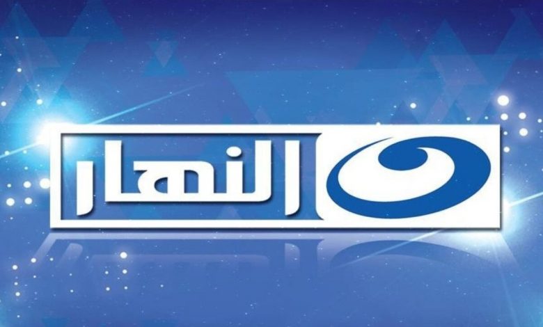 تردد قناة النهار الناقلة لمسلسلات رمضان 2021