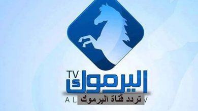 صورة تردد قناة اليرموك الجديد الناقلة لمسلسل قيامة عثمان الحلقة 55