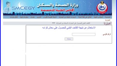 صورة بالرقم القومي استعلم على معاش تكافل وكرامة