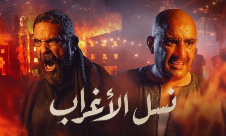 رابط مسلسل نسل الأغراب الحلقة 6