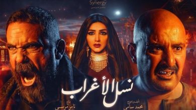 صورة شاهد الآن.. رابط مسلسل نسل الأغراب الحلقة 7