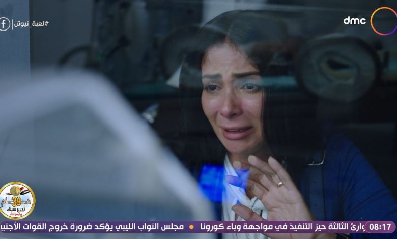 رابط مسلسل لعبة نيوتن 14