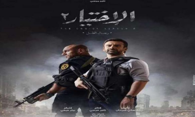 مسلسل الاختيار2 الحلقة 9