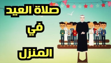 صورة تعرف على طريقة أداء صلاة عيد الفطر 2021 في المنزل