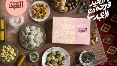صورة قائمة أسعار كحك وبسكويت عيد الفطر 2021 في العبد وايتوال وتسيباس