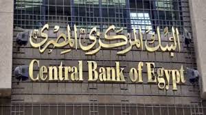 صورة رابط التقديم للوظائف الشاغرة بالبنك المركزي المصري