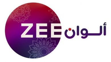 صورة تردد قناة زي ألوان “Zee Alwan” الجديد 2021 على نايل سات
