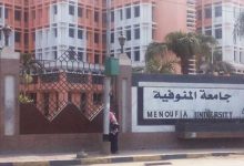 صورة نتيجة جامعة المنوفية 2021 بالاسم (انتظام وانتساب) جميع الكليات