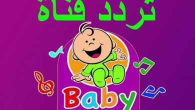 صورة استقبل تردد قناة طيور بيبي TOYOR BABY الجديد 2021 على نايل سات وعرب سات