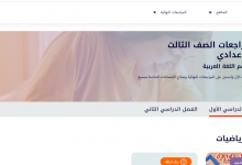صورة عبر منصة حصص مصر مجانًا.. تعرف على رابط تحميل النماذج الاسترشادية لامتحانات الصف الثالث الإعدادي 2021 الترم الثاني