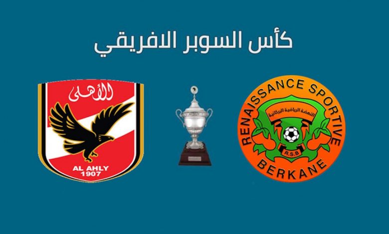 مباراة الأهلي ونهضة بركان