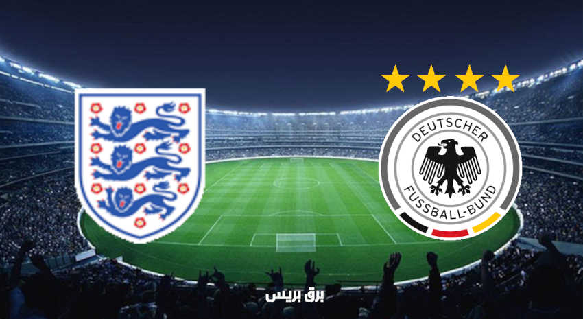 مشاهدة مباراة إنجلترا وألمانيا اليوم بث مباشر فى بطولة أمم أوروبا