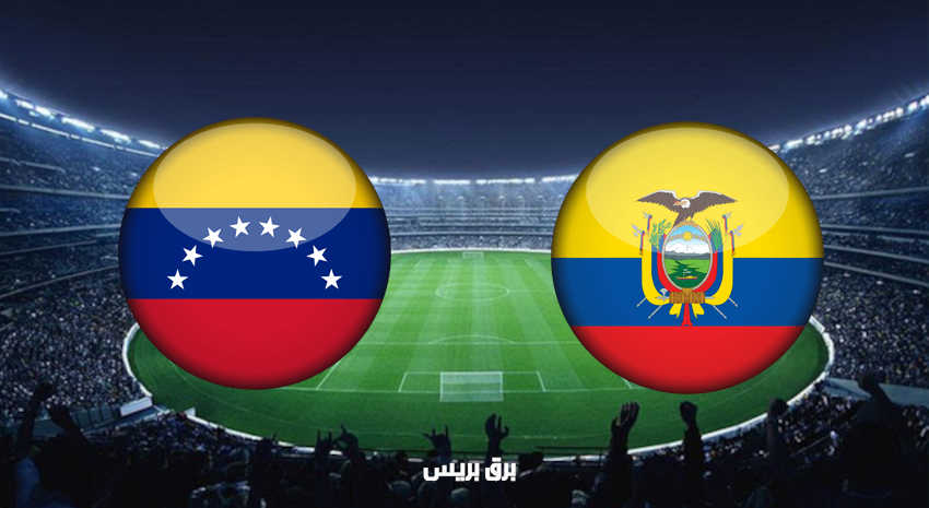 مشاهدة مباراة فنزويلا والإكوادور اليوم بث مباشر فى بطولة كوبا أمريكا