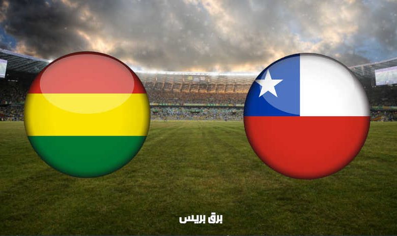القنوات المفتوحة الناقلة لمباراة تشيلي وبوليفيا اليوم في بطولة كوبا أمريكا