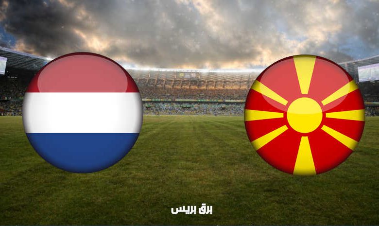 القنوات المفتوحة الناقلة لمباراة هولندا ومقدونيا الشمالية اليوم في بطولة أمم أوروبا “يورو 2020”