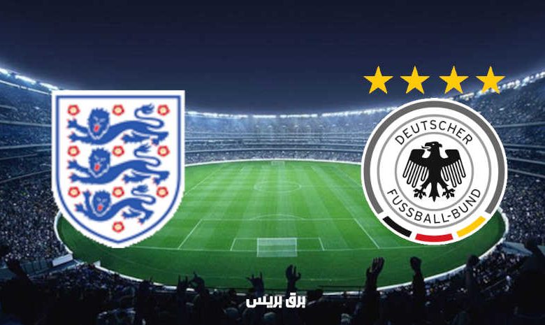 مشاهدة مباراة إنجلترا وألمانيا اليوم بث مباشر فى بطولة أمم أوروبا