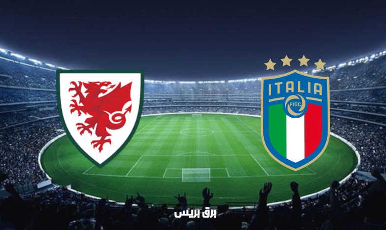 مشاهدة مباراة إيطاليا وويلز اليوم بث مباشر فى بطولة أمم أوروبا يورو 2020
